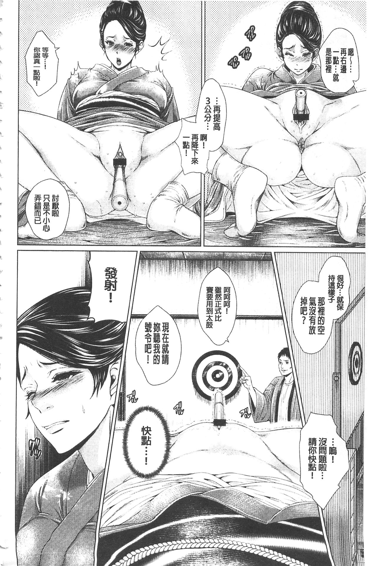 [Hikage Hinata] Maso Ana Sekkan ~Shitsukerareta Onna-tachi~ | 折檻嗜虐穴 [Chinese] page 29 full