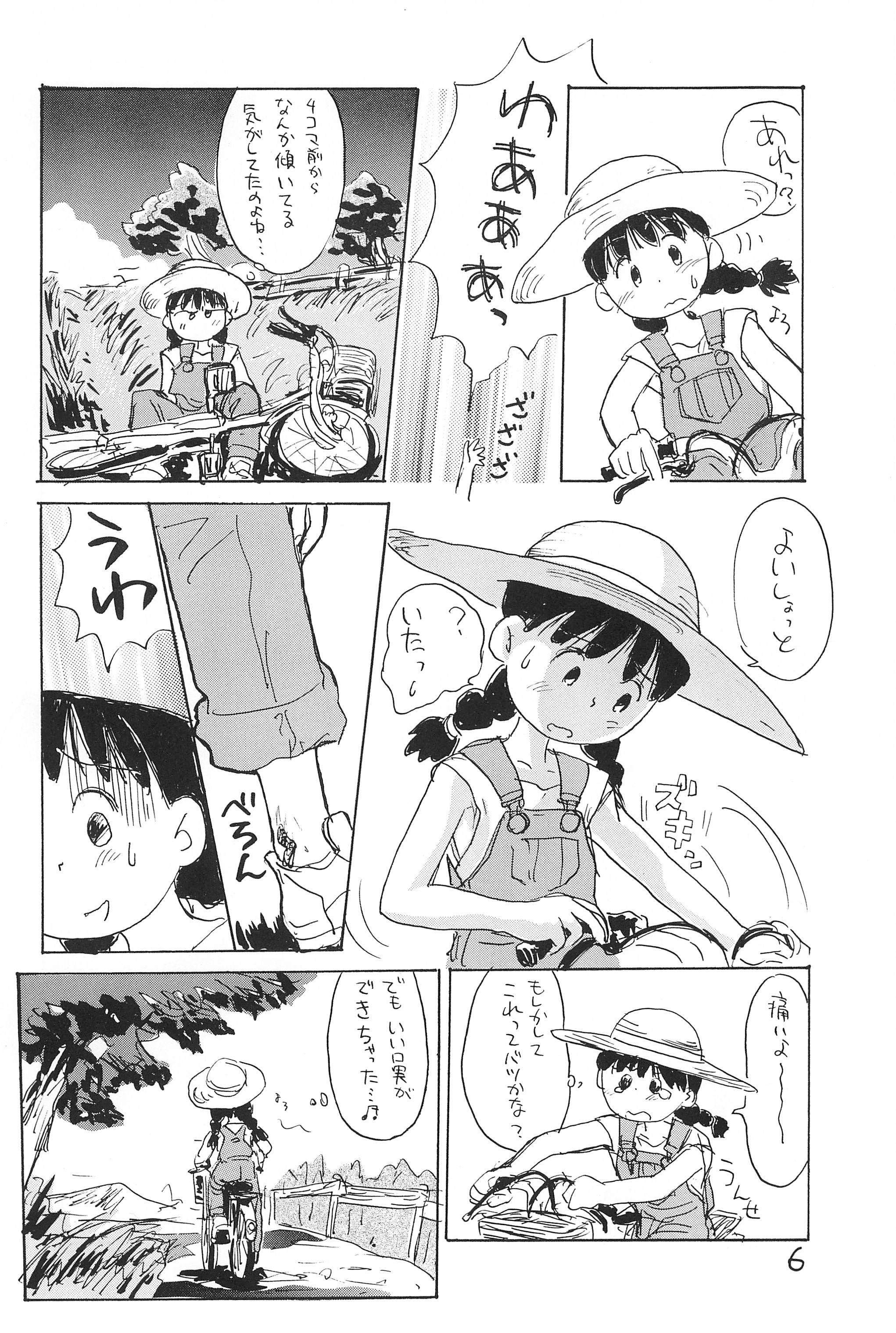 (CR21) [Sanketsushuu (Sanzui)] Azukibare (Azuki-chan) page 8 full