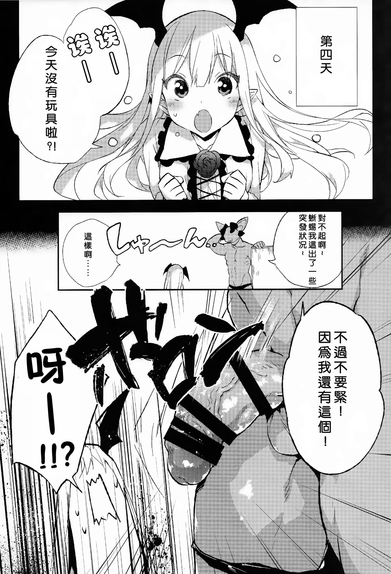 (C89) [BOOCH (Booch)] Kyou no Present  wa ♥♥♥ da! (Granblue Fantasy) [Chinese] [一匙咖啡豆汉化组] page 22 full