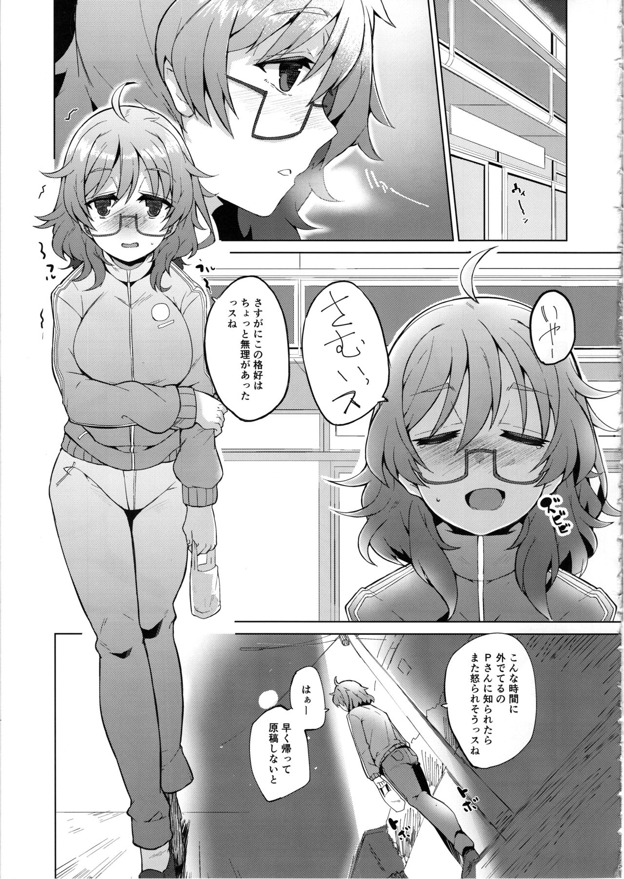 (C97) [662KB (Jyuuji)] Araki Hina ga Hidoi Me ni Au Hon (THE IDOLM@STER CINDERELLA GIRLS) page 4 full