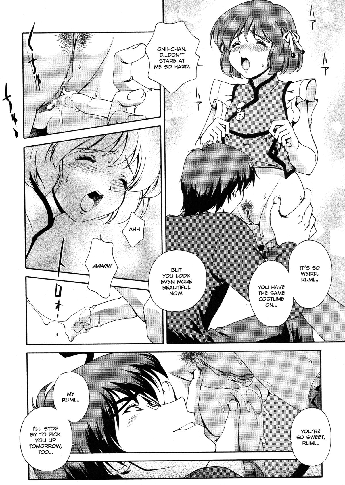 [Matsuzawa Kei] Omou ga Mama ni... | Any Way I Want It... [English] page 45 full