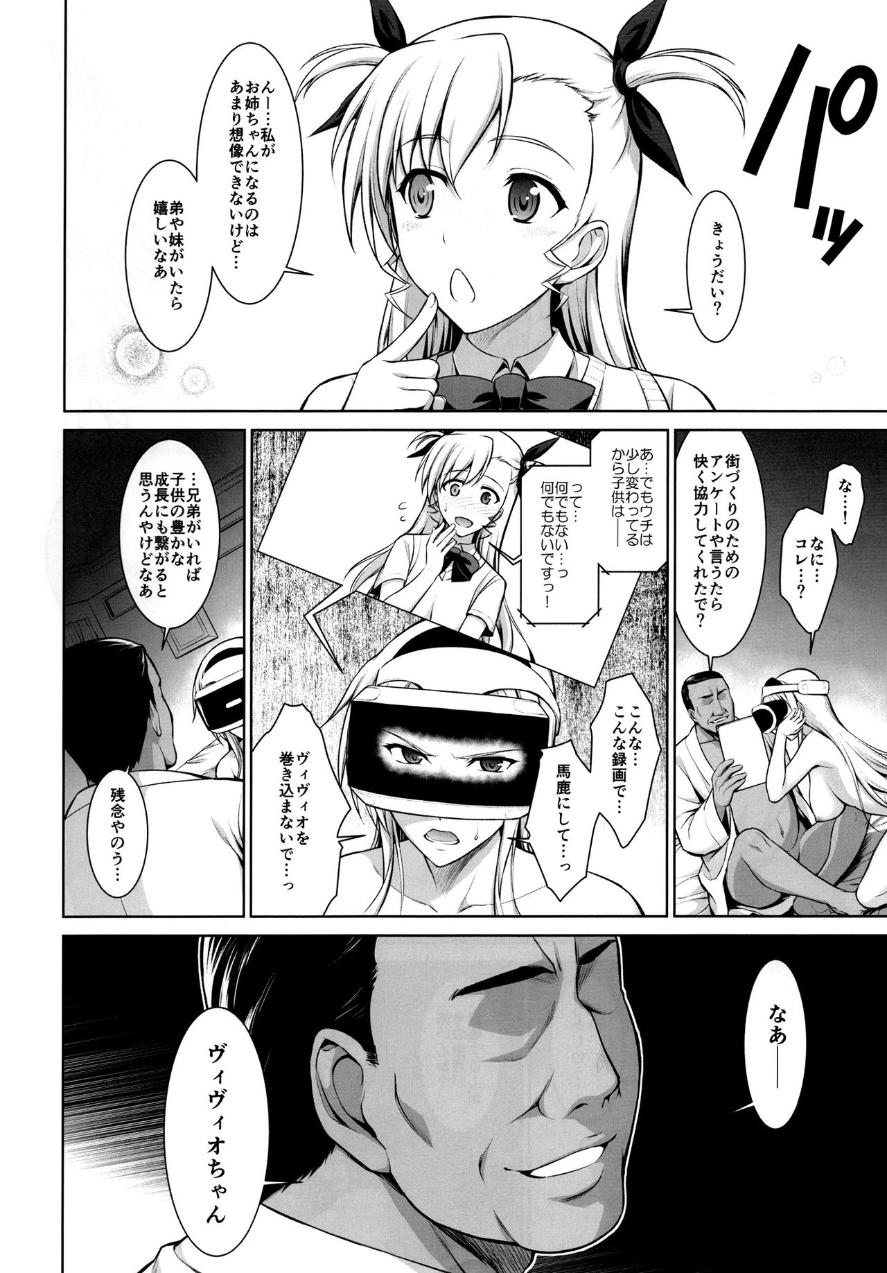 (C91) [Type-G (Ishigaki Takashi)] Mesu Kagura -Fate Hen 4- (Mahou Shoujo Lyrical Nanoha) page 15 full