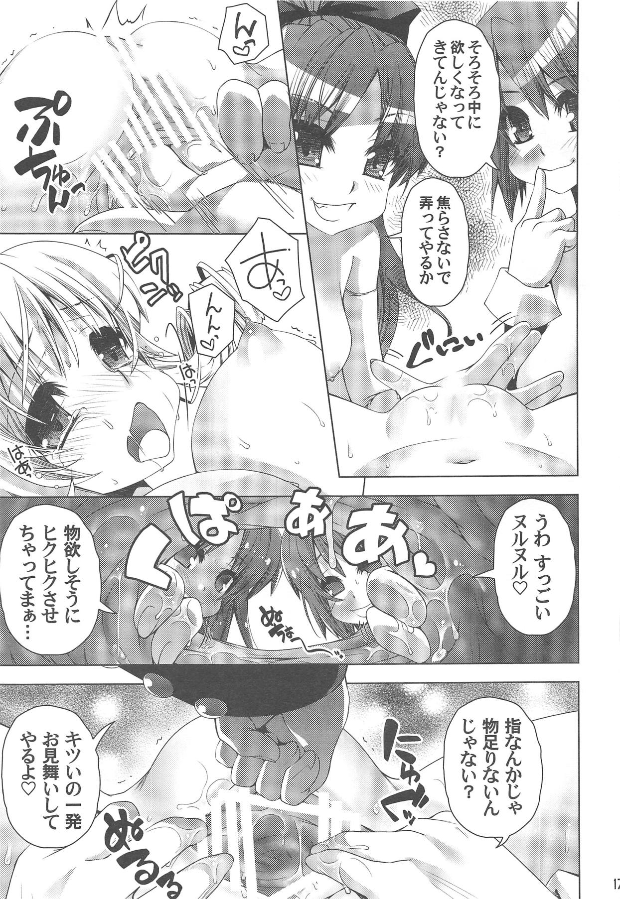 (C87) [BlackBox (Fukufukuan)] Mogeru 3 (Puella Magi Madoka Magica) page 16 full