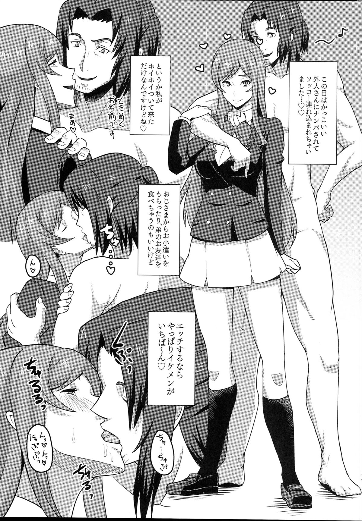 (C87) [Poppenheim (Kamisyakujii Yubeshi)] Kamiki Mirai no Sekai (Gundam Build Fighters Try) page 12 full