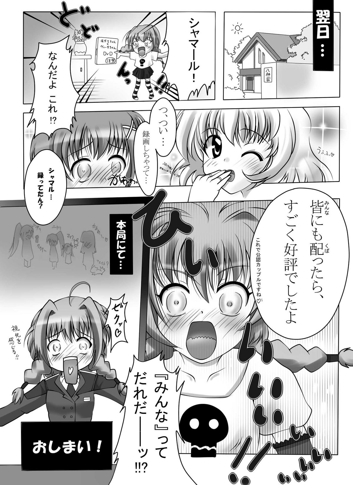 [Circle KGB] Mahou Shoujo Lyrical Vita (Mahou Shoujo Lyrical Nanoha) page 20 full