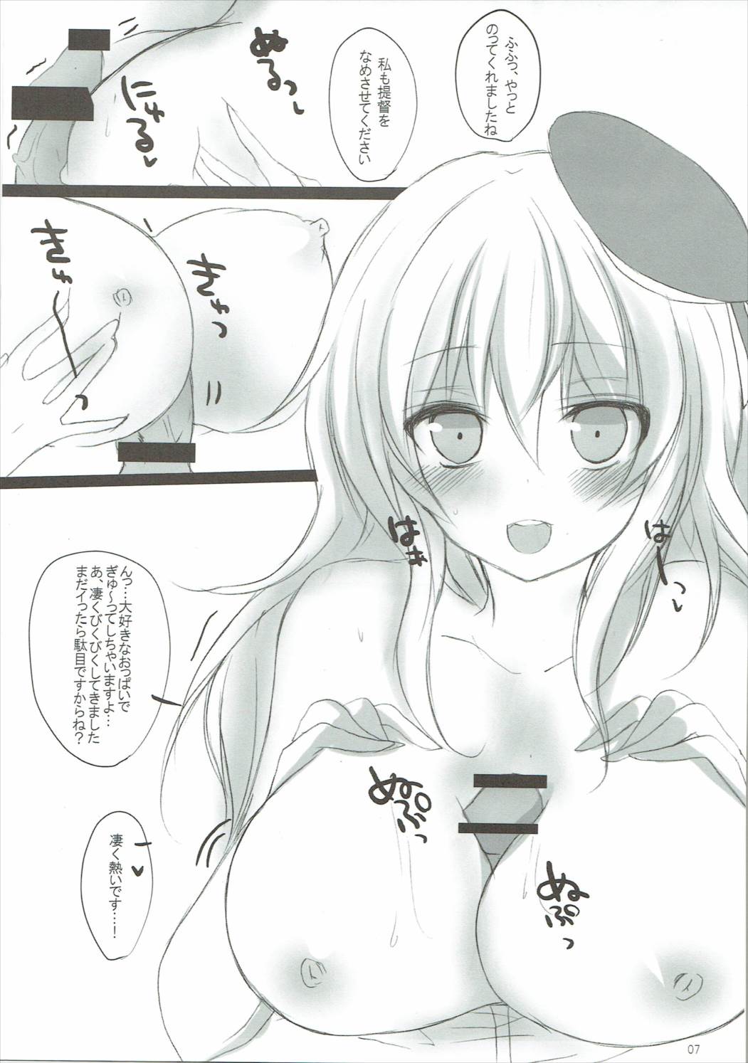 (Ware, Yasen ni Totsunyuu su!) [Pictokun, Tamokuteki Kuukan (Maruta Itsuki, Tamo)] Atago to Takao no Teitoku Jijou (Kantai Collection -KanColle-) page 6 full