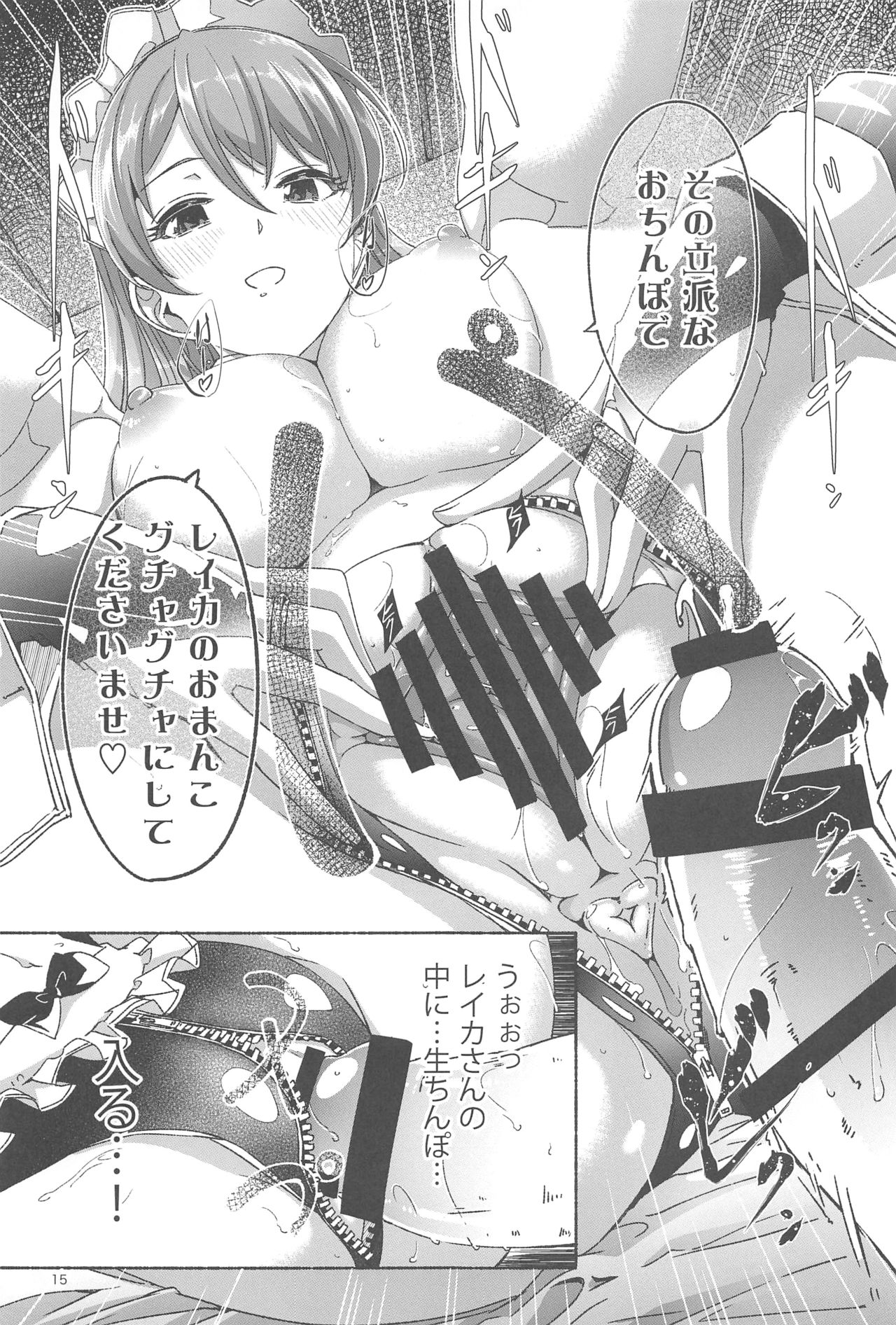 (C94) [telomereNA (Gustav)] Koyoi Gohoushi ni Mairimasu page 16 full