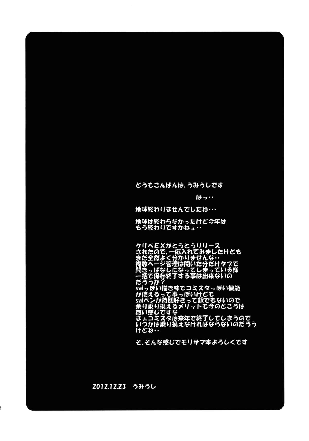 (C83) [Poyopacho (UmiUshi)] Poyopacho CC (Chuunibyou demo Koi ga Shitai!) [English] =TV= page 3 full
