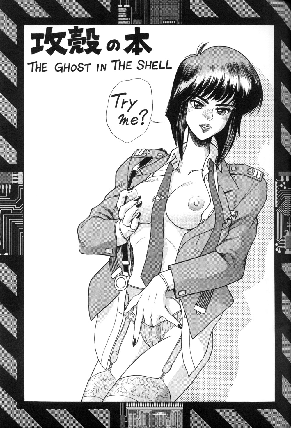 (C64) [Hachiman Shamusho (Idemitsu Hidemasa)] Koukaku THE GHOST IN THE SHELL Hon (Ghost In The Shell) [English] [Ogodei-Khan] page 3 full