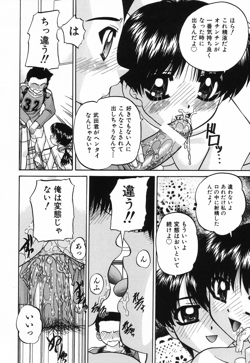 [Chunrouzan] Hime Hajime - First sexual intercourse in a New Year page 31 full