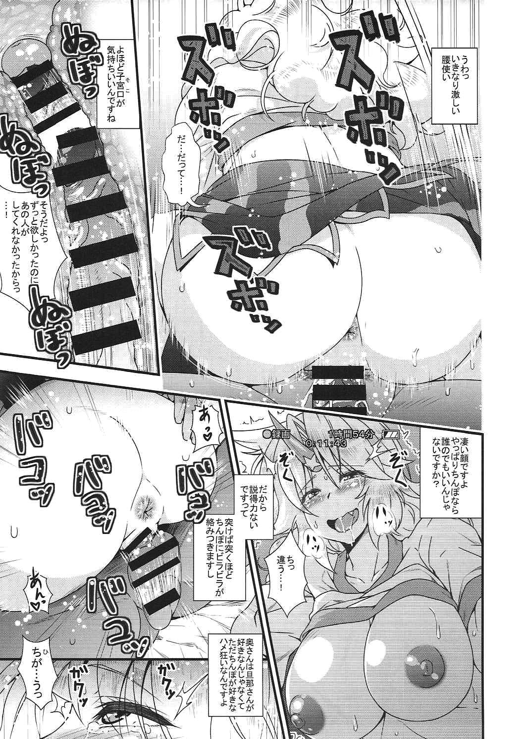 (Reitaisai 14) [Maruiro Kikou (846gou)] Niizuma Yuugi ga AV Debut Shite Zukkon Bakkon Suru Hon (Touhou Project) page 12 full