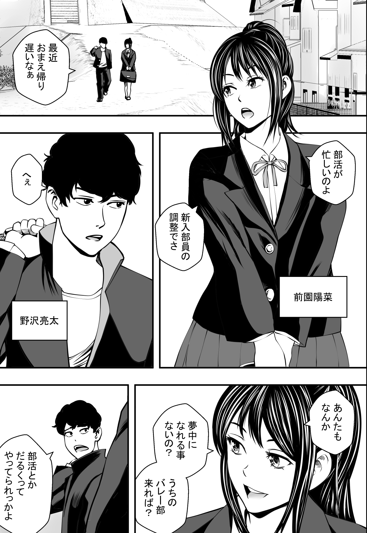 [Freedom Prophet] Kousaku Joshi Kouishitsu page 2 full