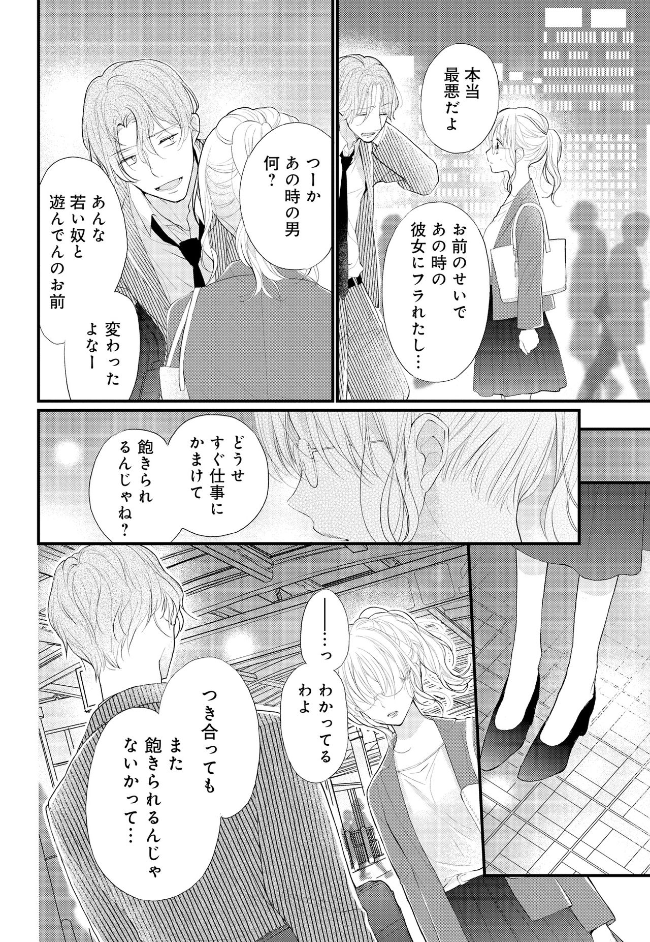 [Ringo Mei] Kugayama-kun ga Asa made Hanashite Kuremasen! ~Toshishita Kare to no Himitsu no Shinkon Seikatsu~ 1-4-wa [Digital] page 30 full