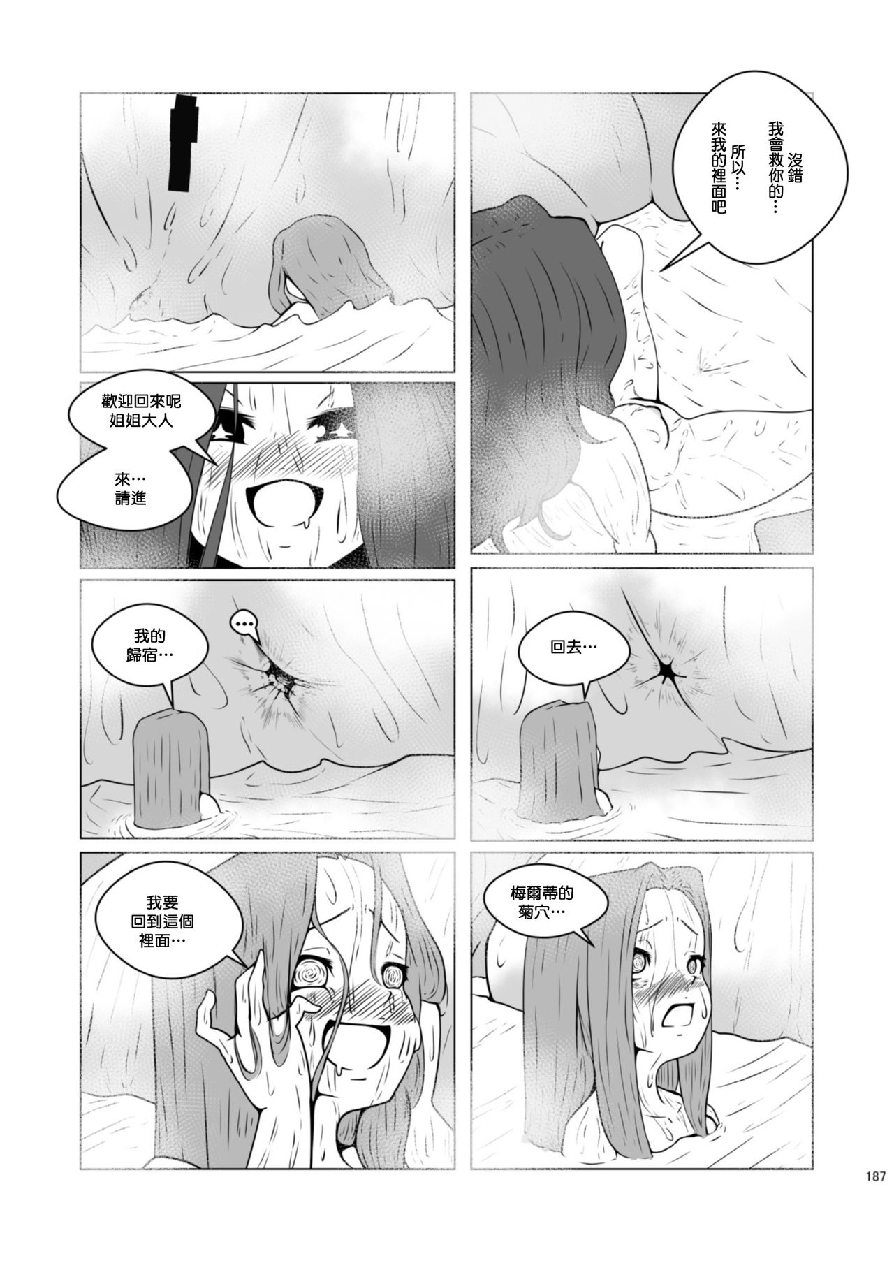 [Chounaikai (Various)] Chounai Kaishi (Tate no Yuusha no Nariagari)  [Digital]  [Incomplete] page 27 full