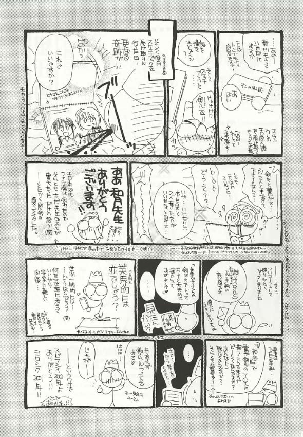 (C59) [Yamaguchirou (Yamaguchi Shinji)] Saikai (Rurouni Kenshin) page 37 full