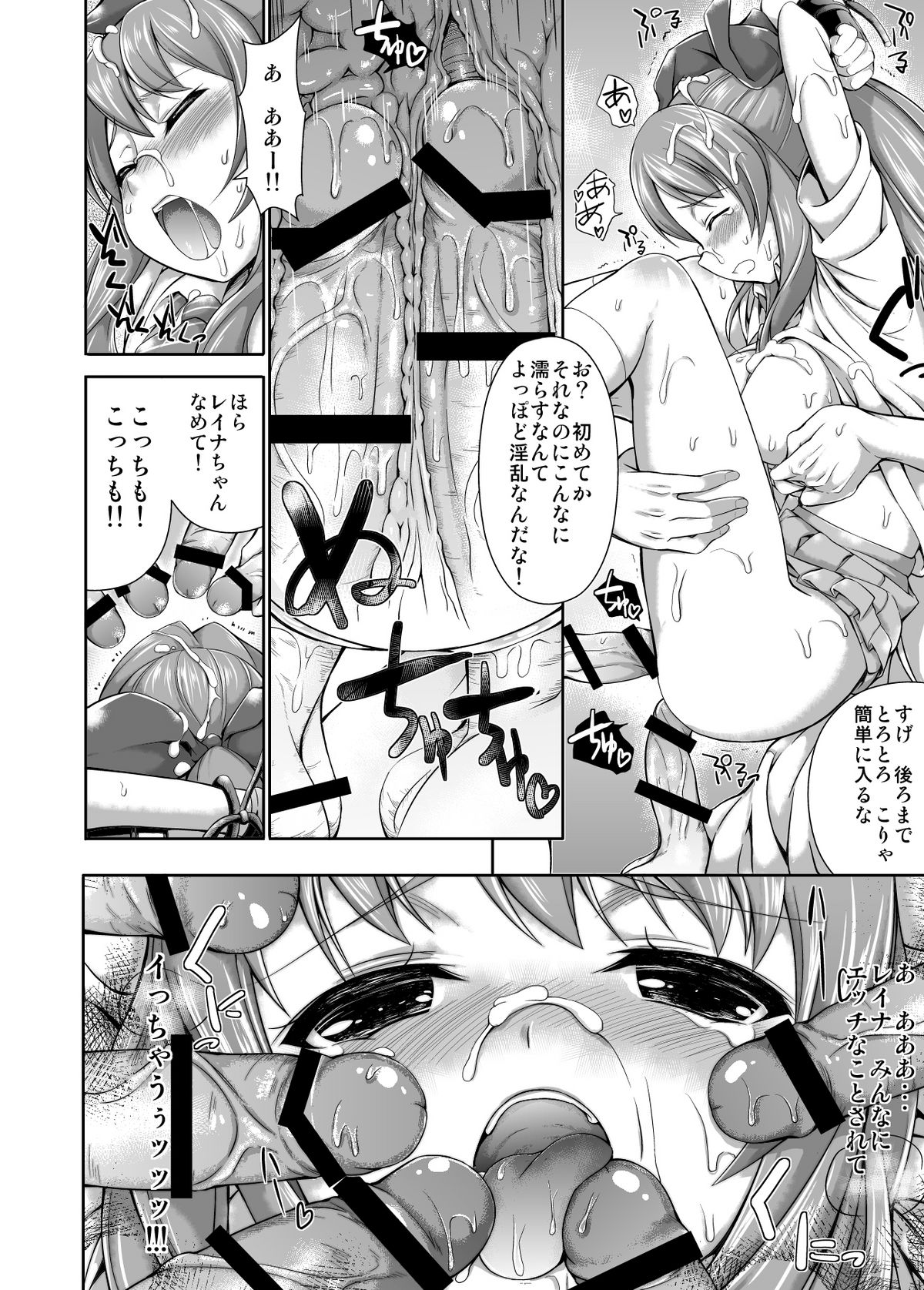 [Massaratou] Kakutou Musume Reina (Original) page 7 full