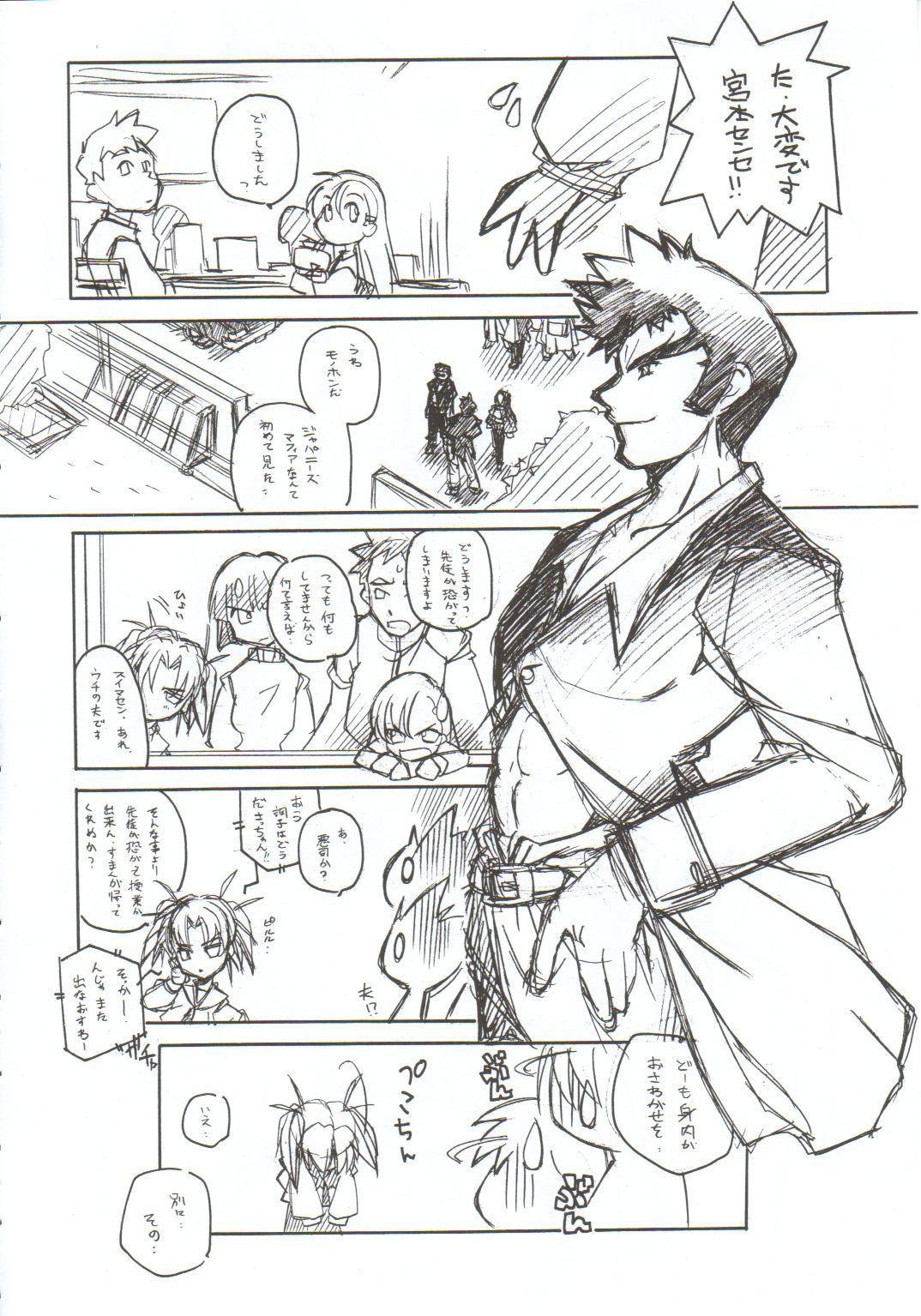 (C61) [MARUARAI (Arai Kazuki)] Omoi Tsuki (Various) page 17 full