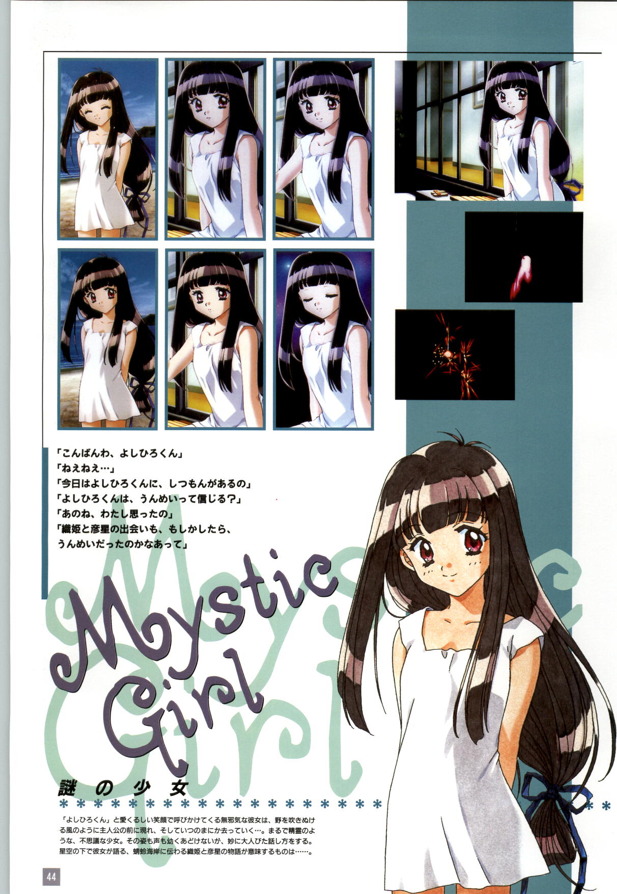 (一般画集) [elf] リフレインブルー 完全ガイド page 47 full