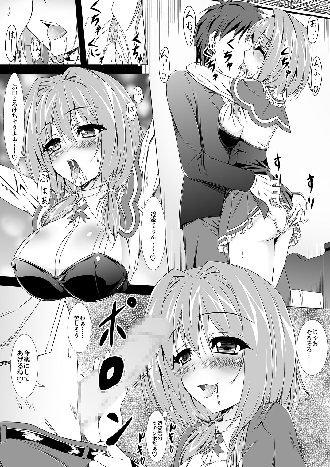 [Tokutan Biyori] Miyabi ga Sonna Koto o (Absolute Duo) page 3 full