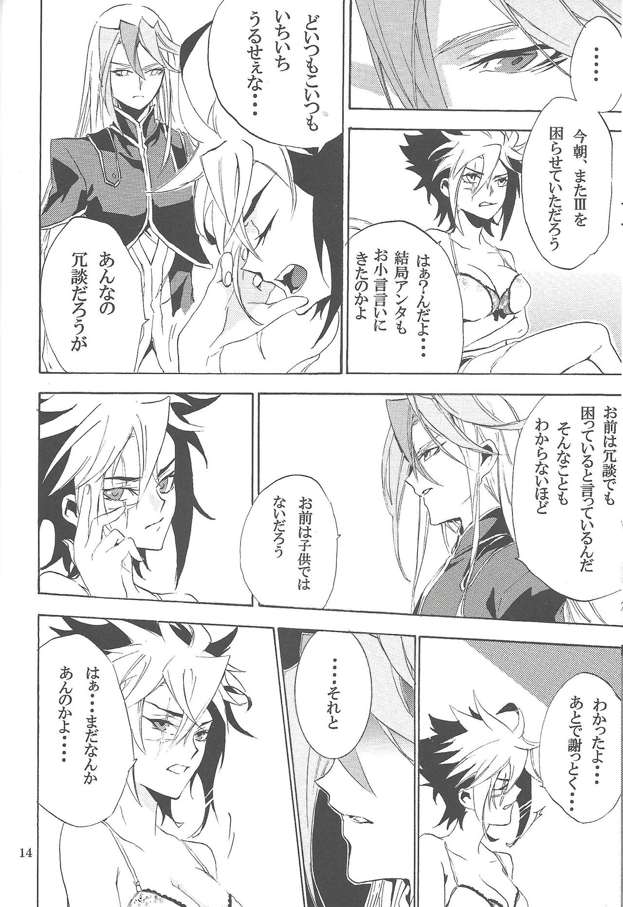 (Sennen Battle Phase 6) [Shallow Sleep++ (ShiinaYu)] Toron-san-ka no go chōjo-sama (Yu-Gi-Oh! Zexal) page 13 full