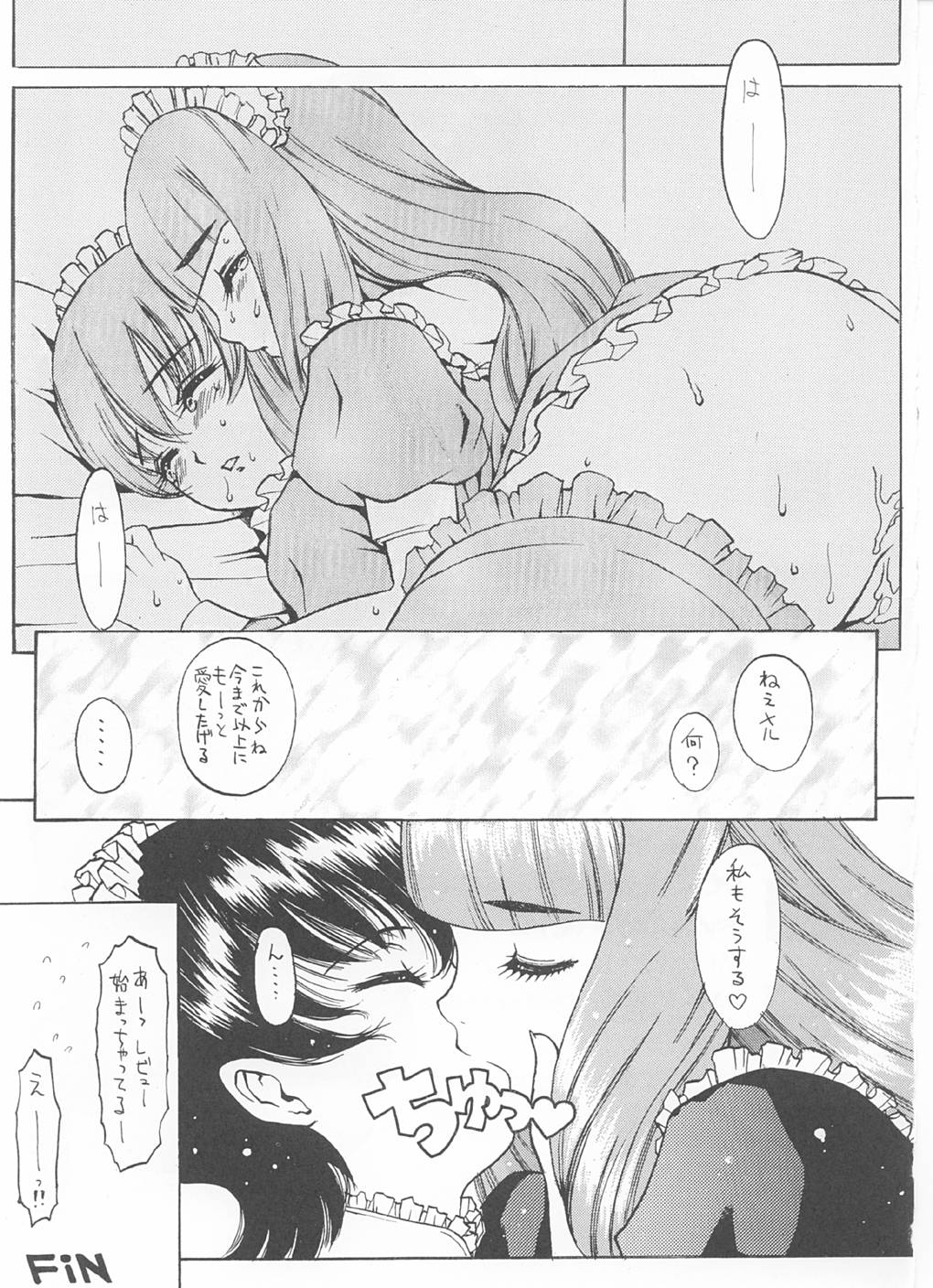 (C60) [ST.DIFFERENT (Various)] OUTLET 8 (Sakura Taisen 3: Paris wa Moete Iru ka?) page 21 full