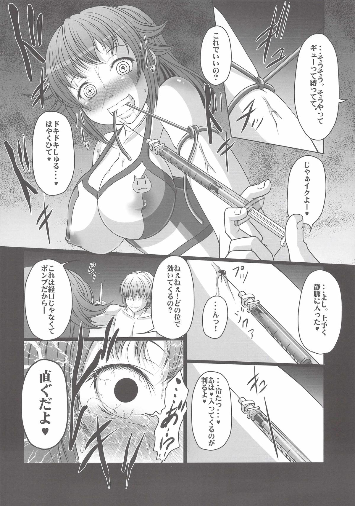 (C87) [Amagi an Ironworks (Ebisu)] HOBBY`S BLOCK!! 20 Kimeseku Izon Fumina Senpai (Gundam Build Fighters Try) page 13 full