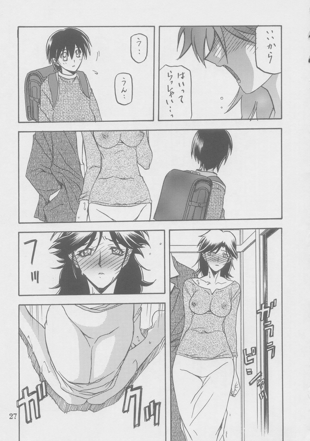(C69) [Sankaku Apron (Sanbun Kyoden)] Ruriiro no Sora - Jou-Chuu page 27 full