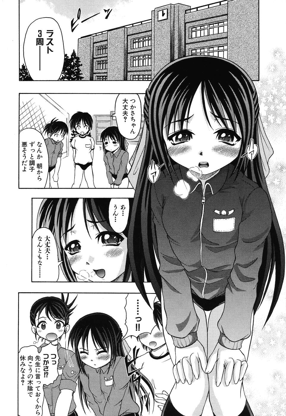 [Anthology] Imouto Naburi ~Imouto Anthology~ | The Violated Lovely Sister page 25 full