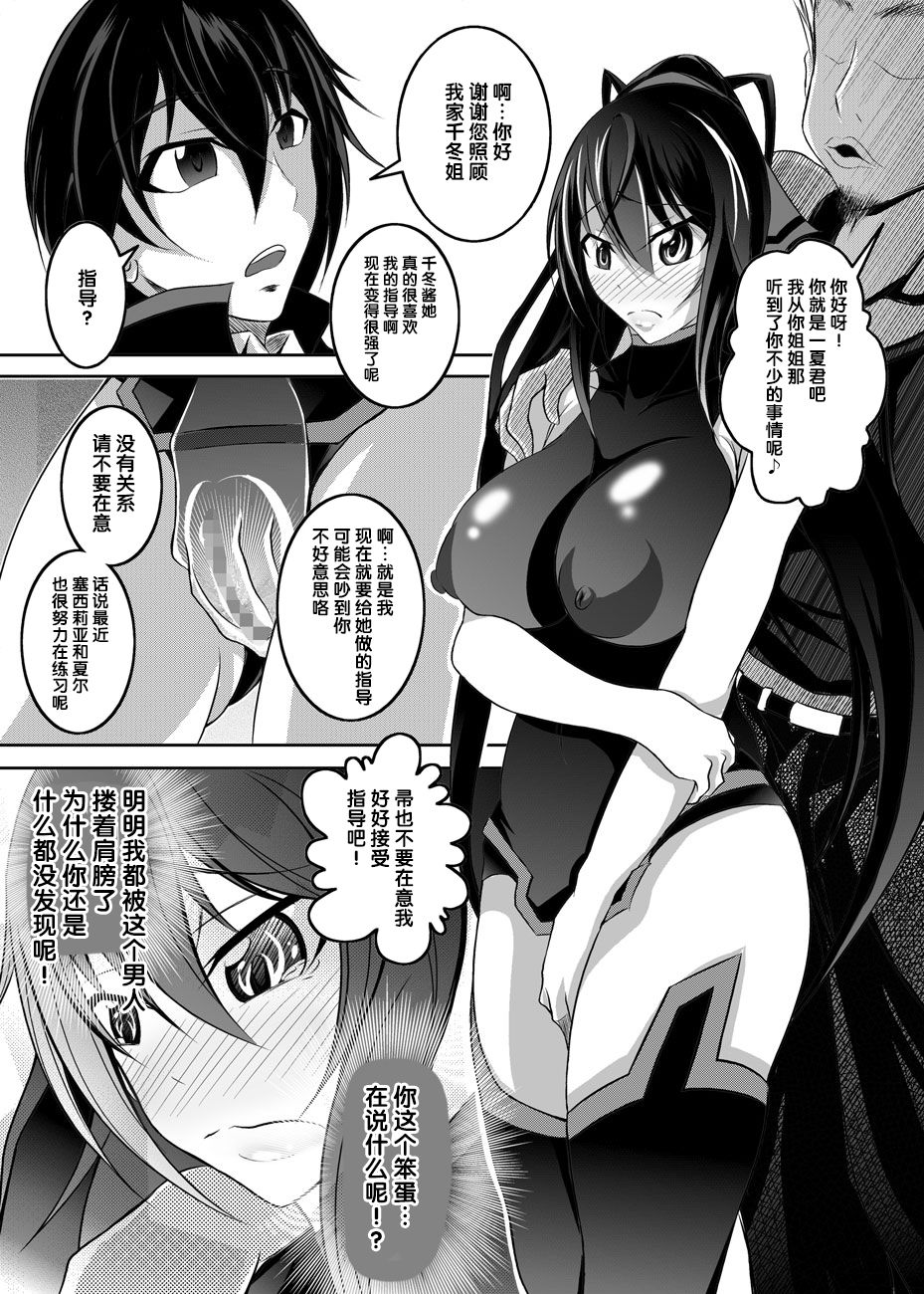 [Bitch Bokujou (Bokujou Nushi K)] GIRLS MEET DQN’S TINPO (IS <Infinite Stratos>) [Chinese] [氪金汉化组] [Digital] page 13 full