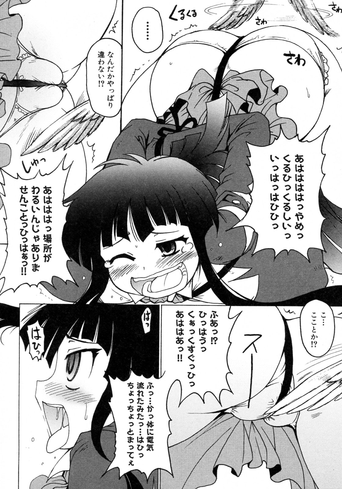 [Shimanto Yo-ta / Shimanto Youta (Shimanto Seiryuu)] Kamisaki Karen ni Meirei nasai! Ch.01-02 page 24 full