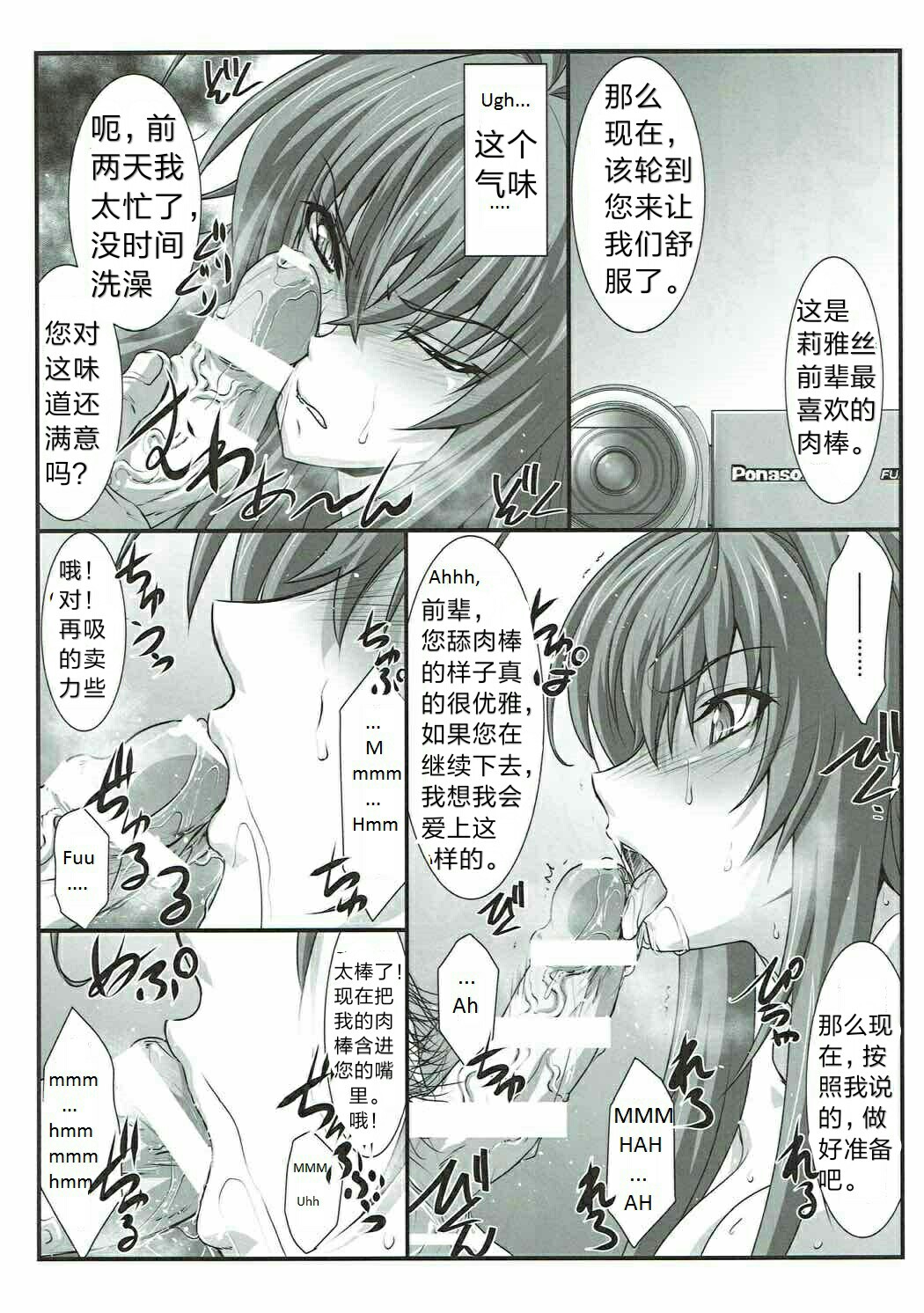 (C92) [STUDIO TRIUMPH (Mutou Keiji)] SPIRAL ZONE (Highschool DxD) [Chinese] [ty个人汉化] page 17 full