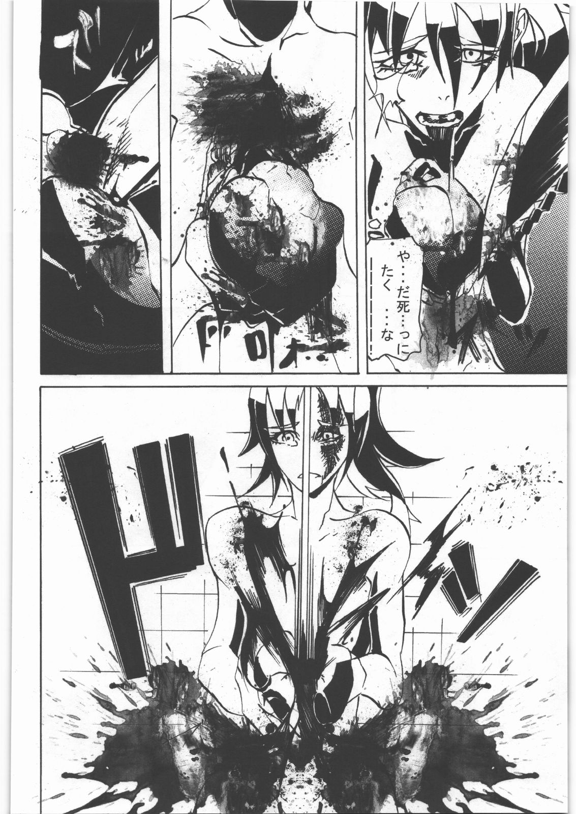 (C82) [Uzigaya (Various)] Dokudoku Vol. 5 page 87 full