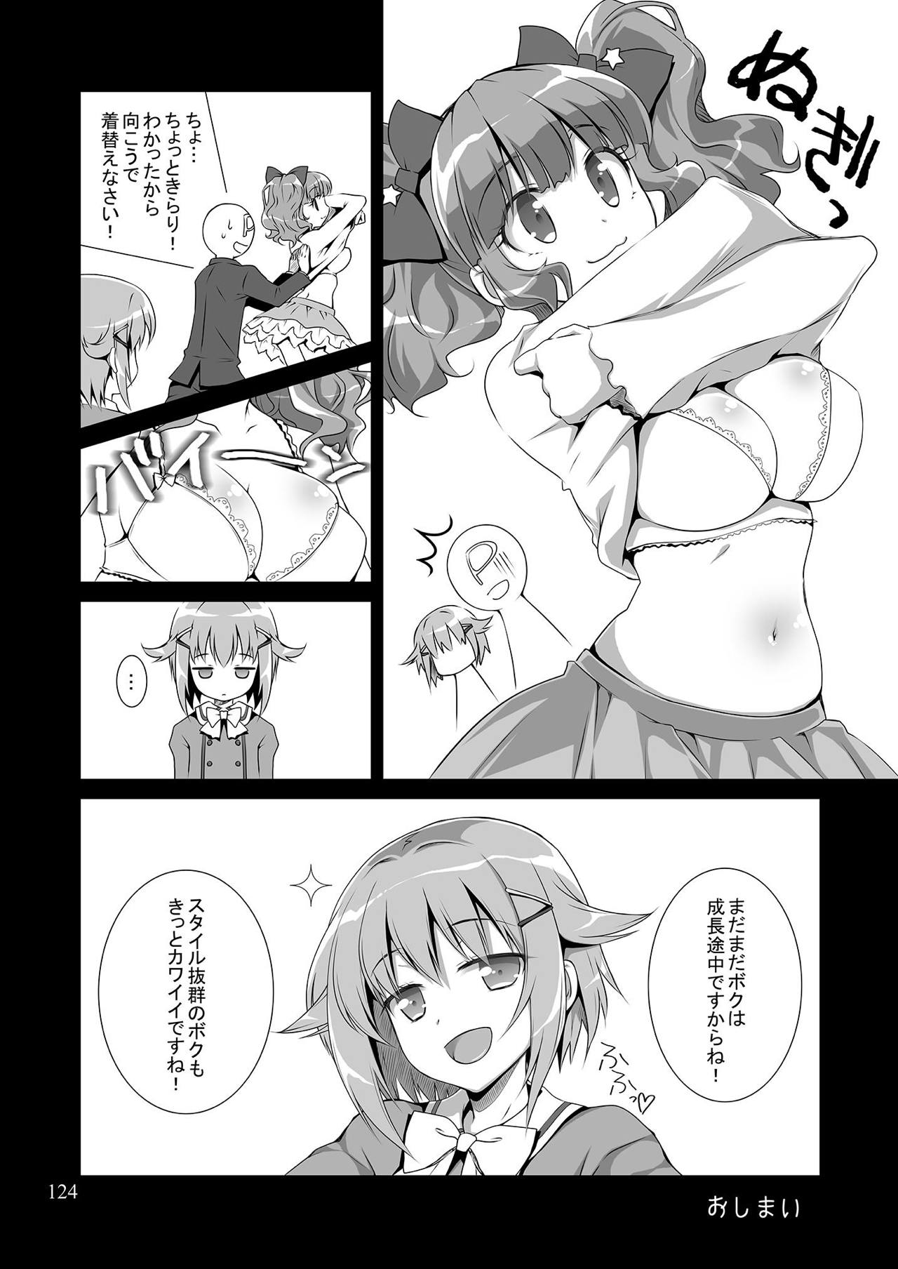 [OSHABAN (Sasahiro)] Mobam@s Matome (THE IDOLM@STER CINDERELLA GIRLS) [Digital] page 123 full