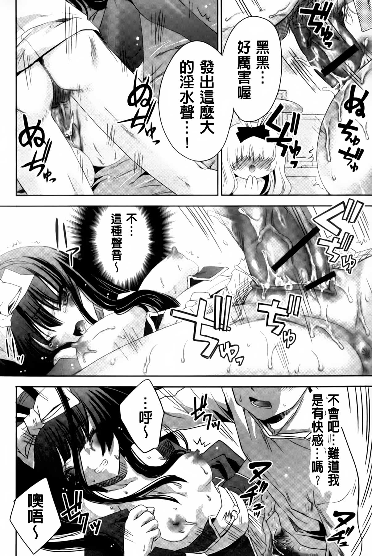 [Sid Alice] Usagi tachi no Momoiro Yugi | 兔耳小姐們的淫亂桃色遊戲❤ [Chinese] page 44 full