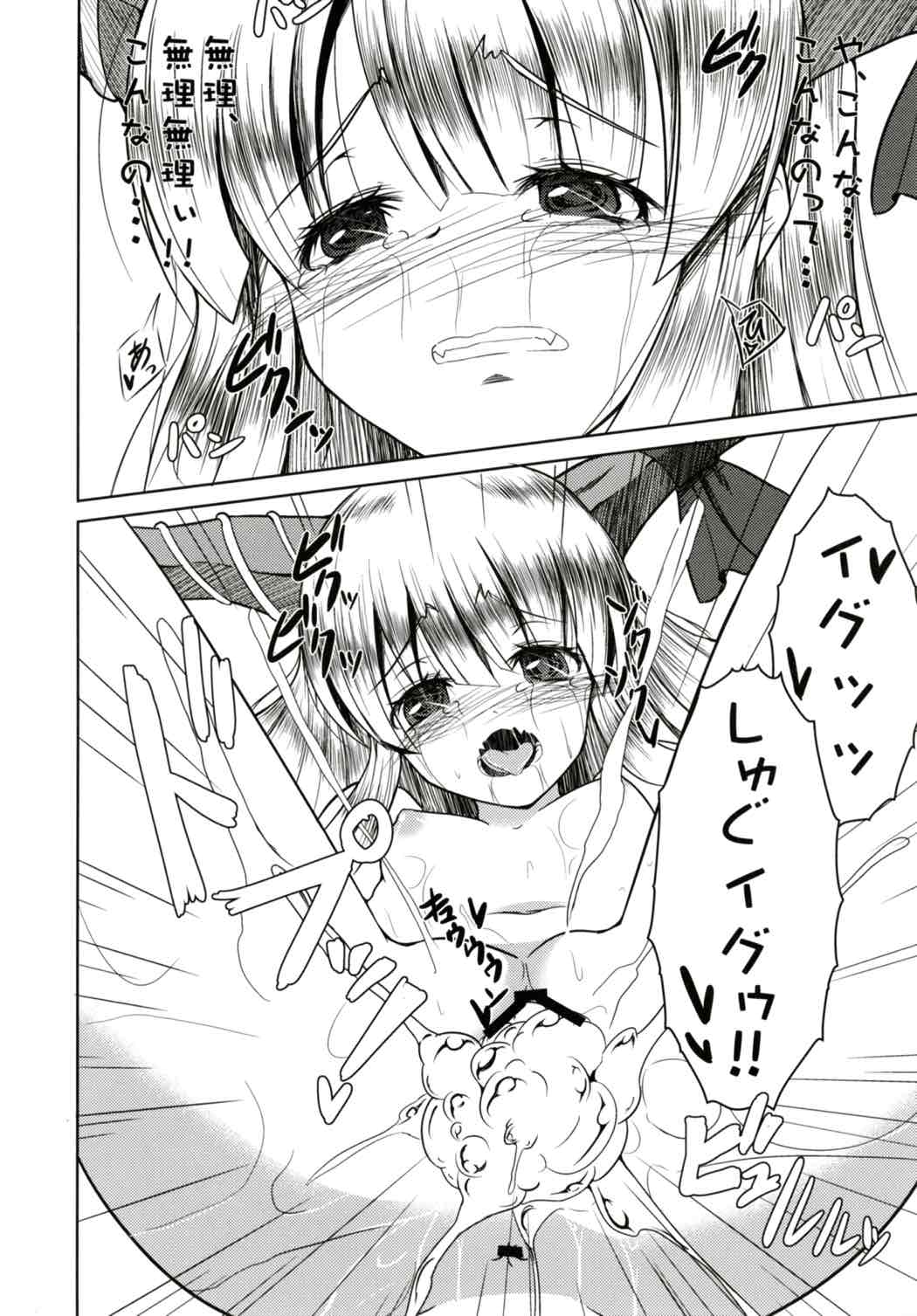 (Shuuki Reitaisai 3) [Daiginjou Masshigura (Doburocky)] Oniyome Love Love HaramaSex (Touhou Project) page 9 full