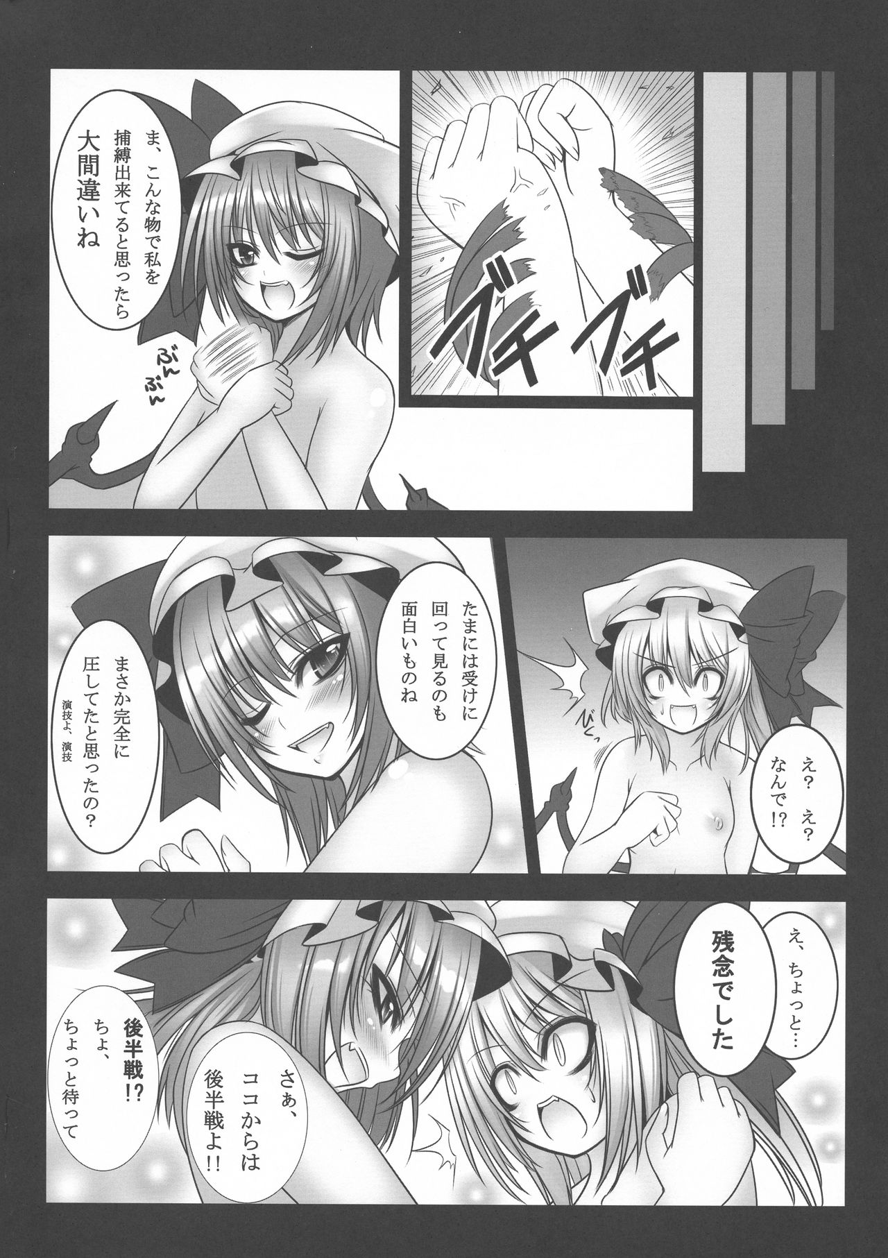 (C81) [Yume no Kyoukai (Suzuneko)] Yume no Kyoukai Soushuuhen (Touhou Project) page 46 full