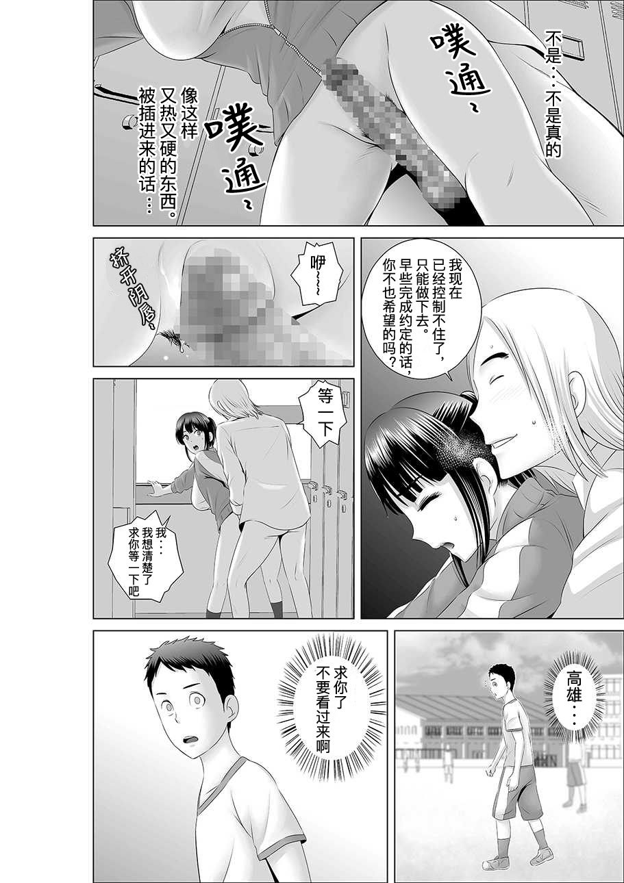 [Yamakumo] Closet 0-2 | 柜中人0-2 [Chinese] [考亭先生汉化] page 33 full