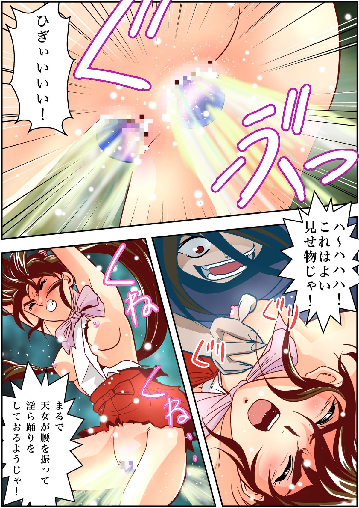 [Senbon Torii] FallenXXangeL3 Inka no Ai Joukan (Inju Seisen Twin Angel) [Digital] page 21 full