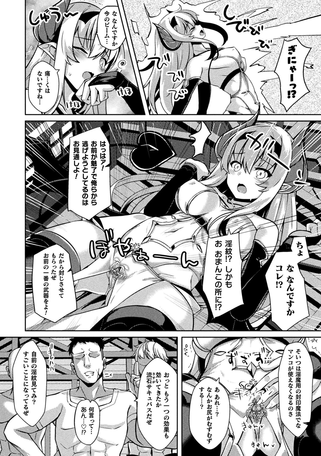 [Anthology] 2D Comic Magazine Ketsuman Choukyou de Koumon Portio Acme! Vol. 1 [Digital] page 22 full