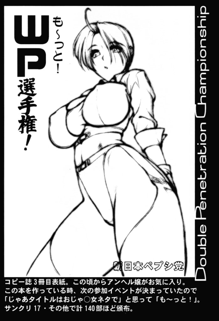 (C63) [Shinnihon Pepsitou (St.germain-sal)] Kagayake! WP Senshuken! [Amazing! WP Championship] (Vampire Savior [Darkstalkers]) [English] =LWB= page 36 full