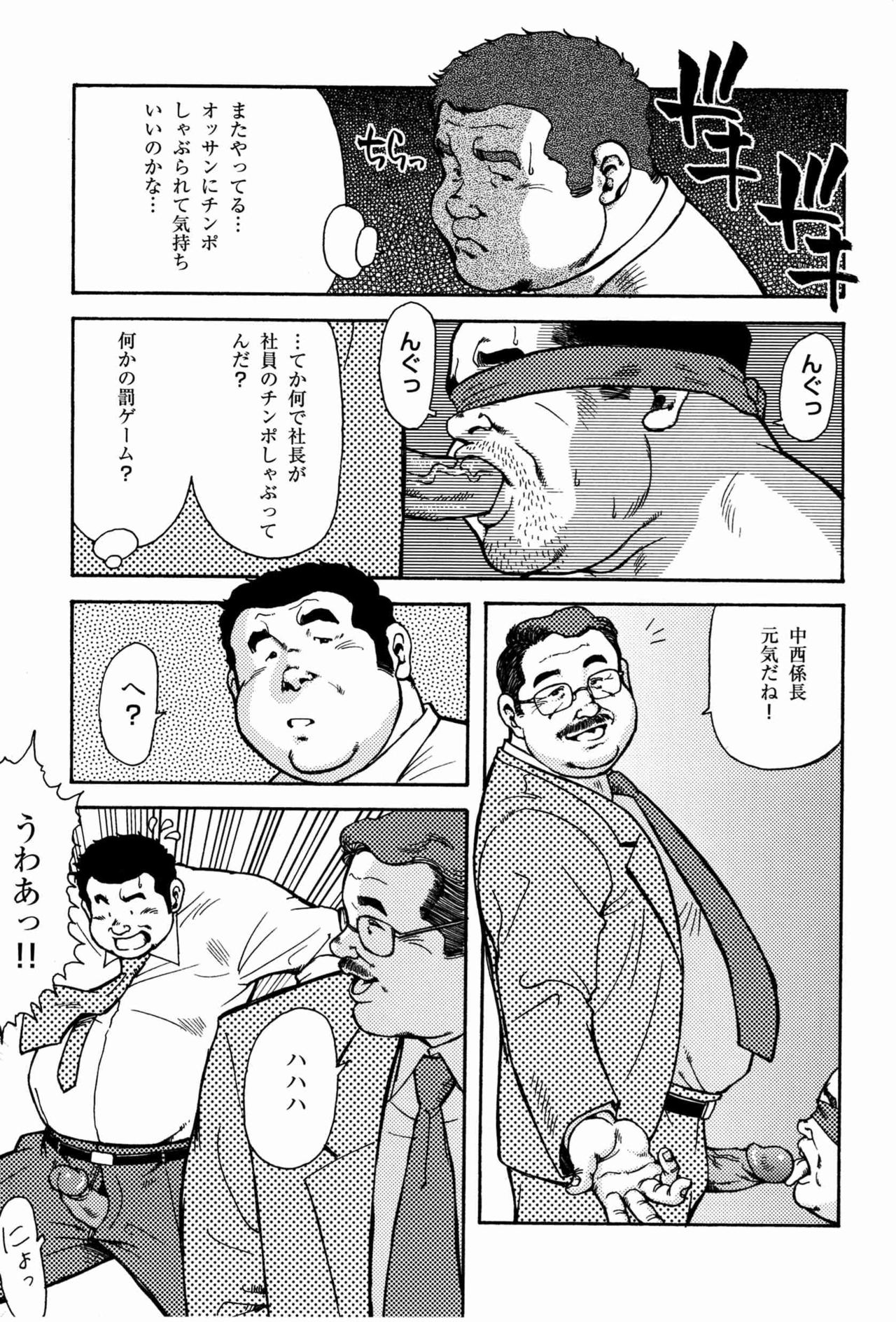 [Seizou Ebisubashi] Kawaya page 9 full