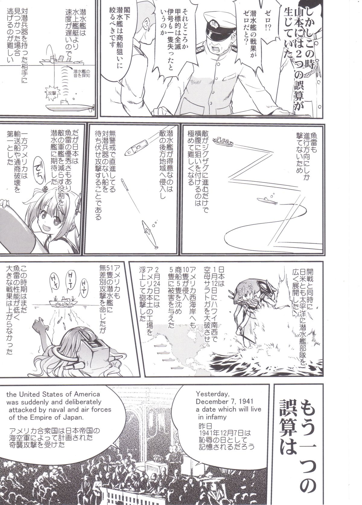 (C89) [Takotsuboya (TK)] Teitoku no Ketsudan MIDWAY (Kantai Collection -KanColle-) page 12 full