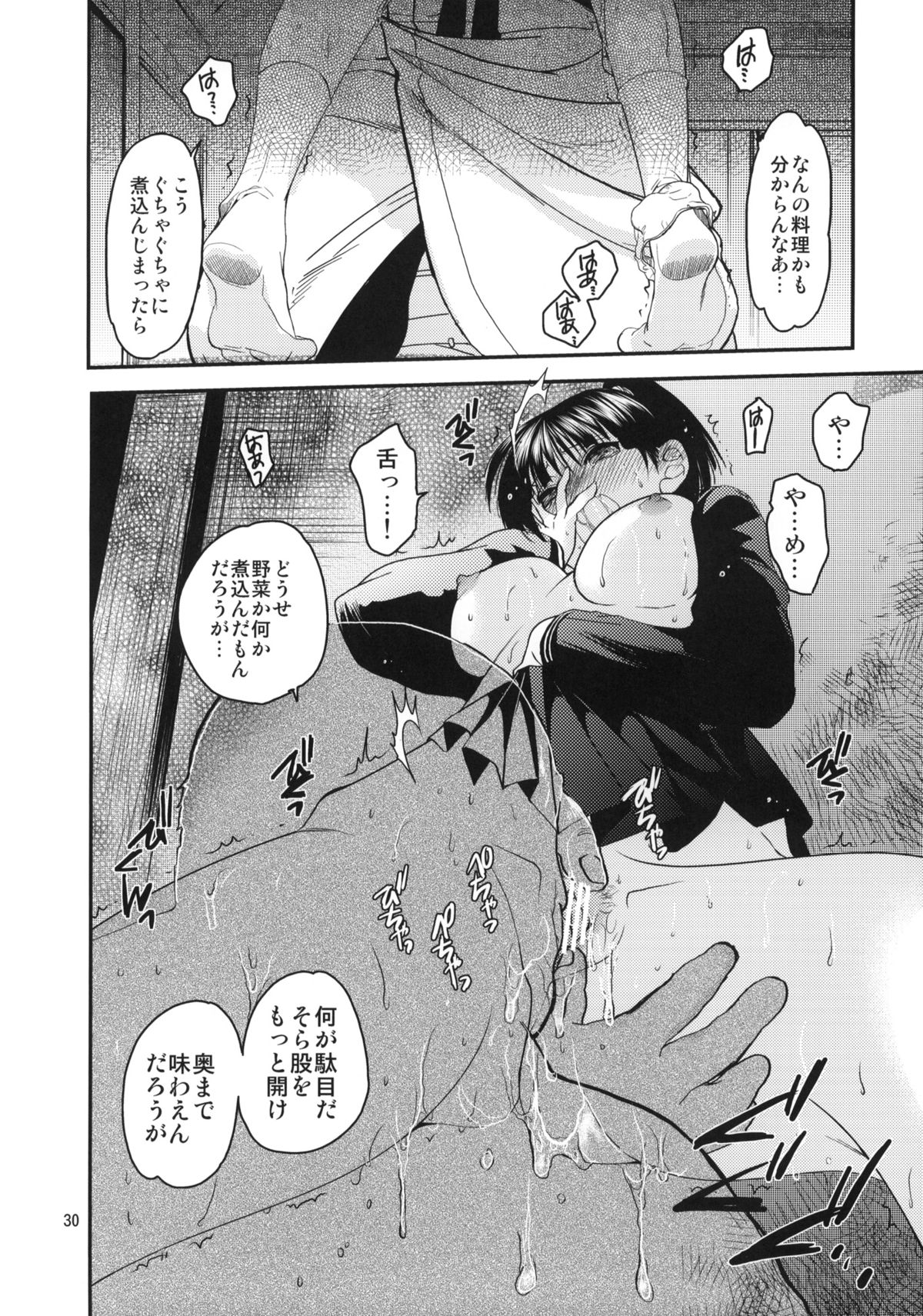 (C87) [Toko-ya (HEIZO, Kitoen)] Sayoko no Shokutaku ~Saikai shita Osananajimi ga Sofu no XX ni natte ita~ page 29 full