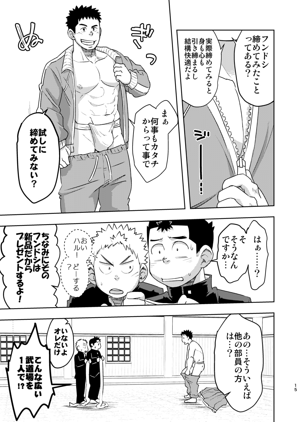 [Maru Tendon (Ei)] Mouhou Gakuen Dentou Geinoubu [Digital] page 14 full