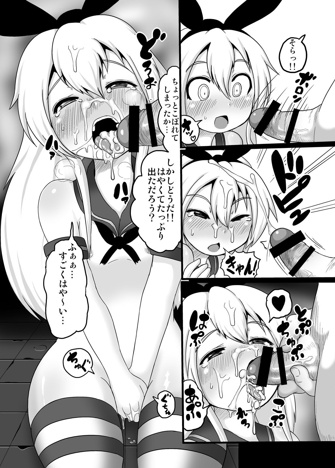 [Egyptsobaya (Taikou)] JIPANG (Kantai Collection -KanColle-) [Digital] page 7 full