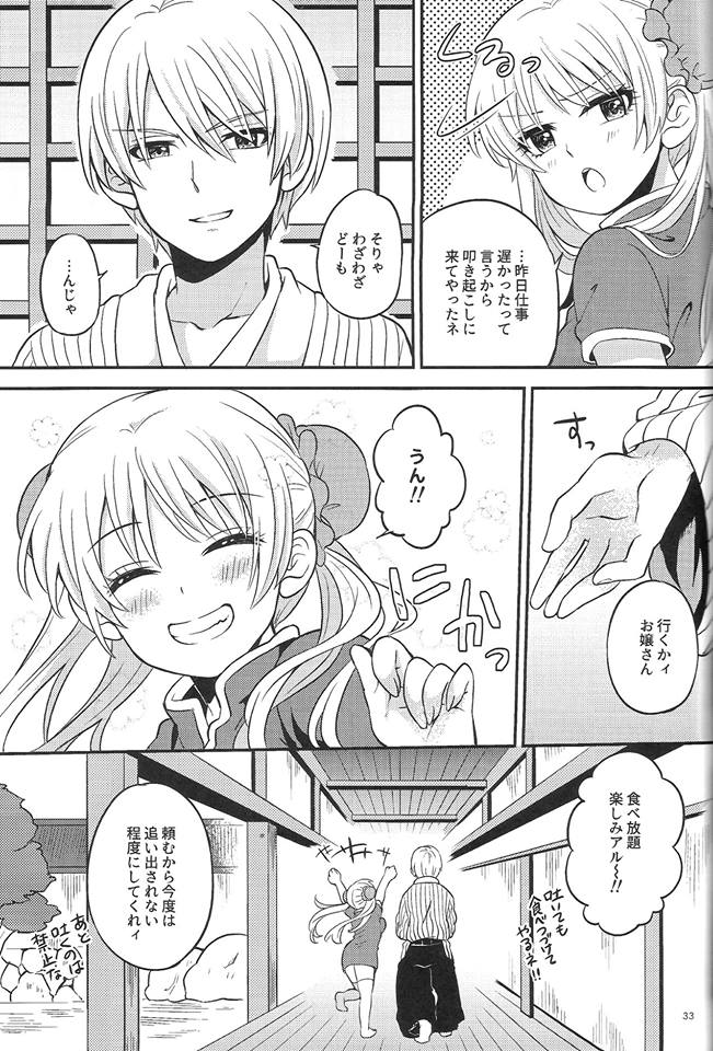 (SPARK12) [Ochawannomushi (Chawa)] Rabbit x 2 Panic!! (Gintama) page 35 full