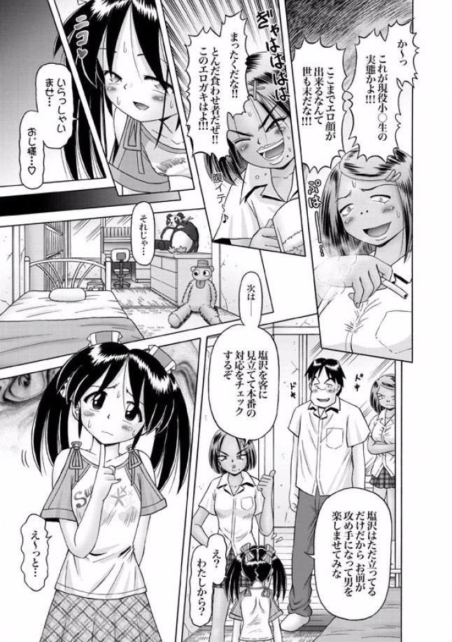 COMIC XO Zetsu! Vol. 08 [Digital] page 14 full