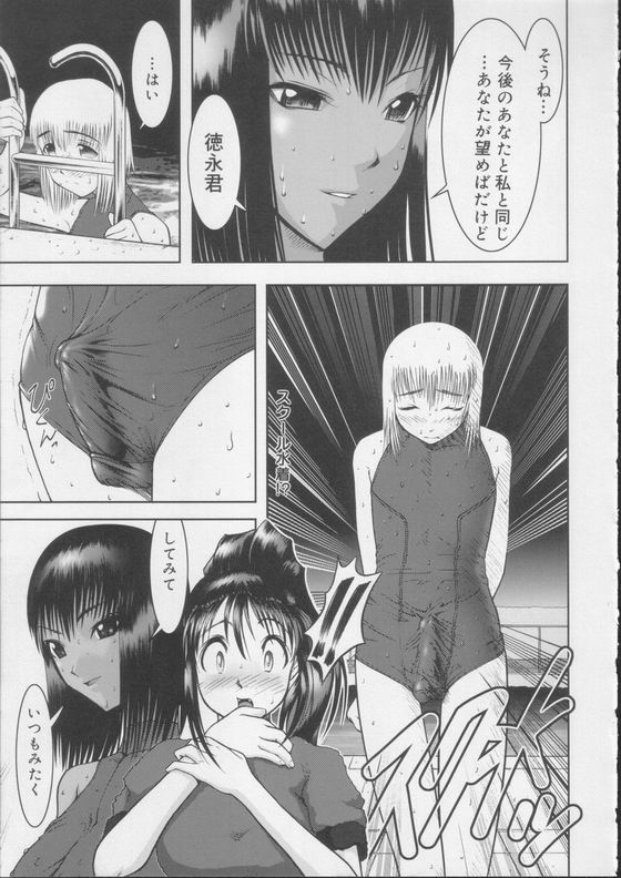 Shiroi Kiseki - Futa Doujin page 23 full