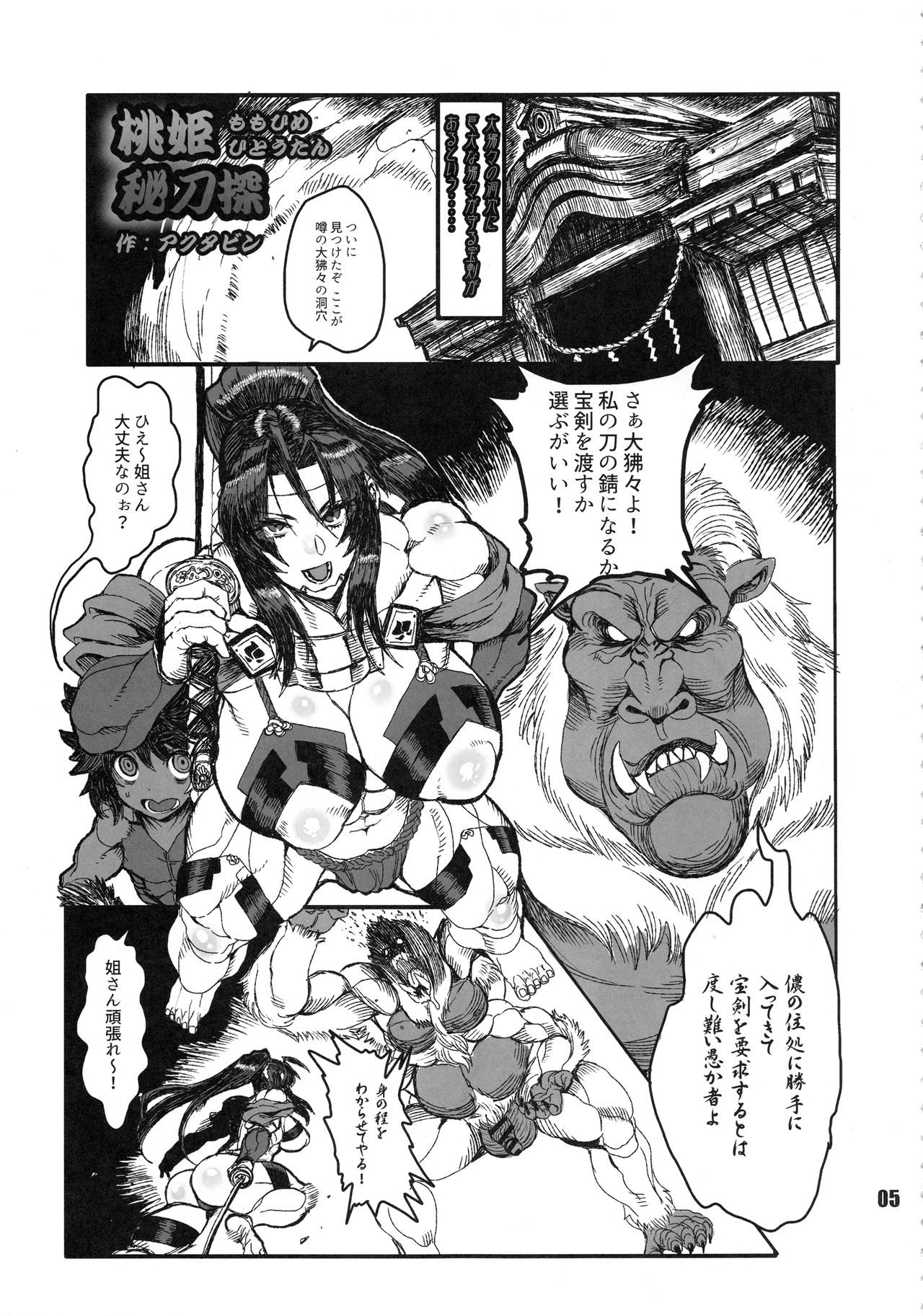 (C93) [nWa (Various)] NEO-QUEENDOM Daijuugogou page 4 full