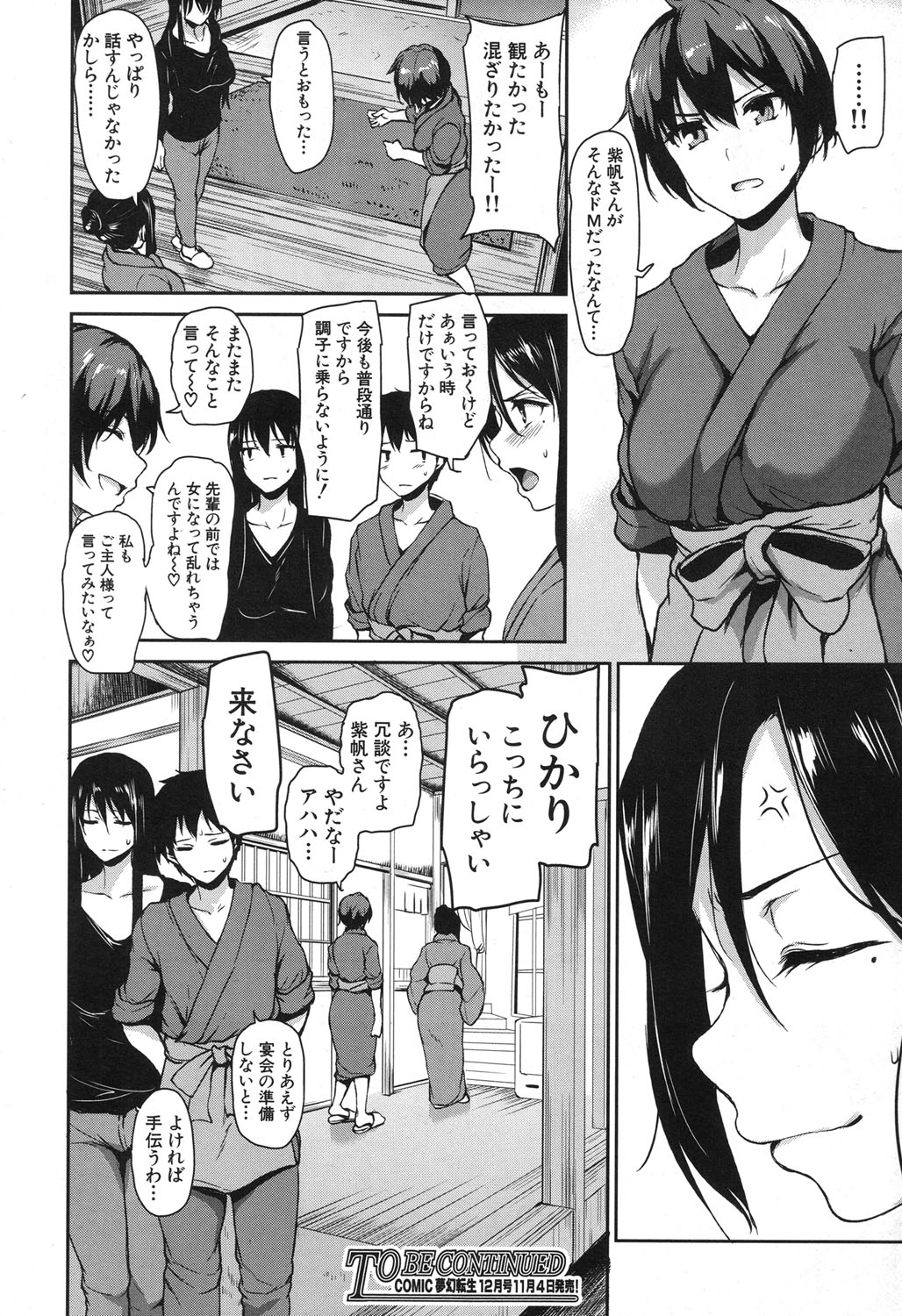 [Tachibana Omina] Yukemuri Harem Monogatari Ch.1-4 [Digital] page 158 full